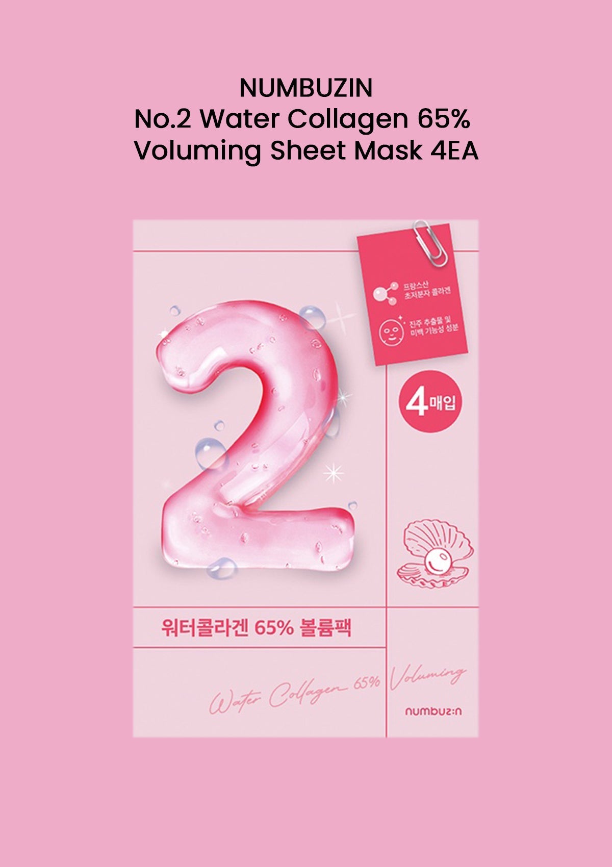 [NUMBUZIN] No.2 Water Collagen 65% Voluming Sheet Mask 4Pcs